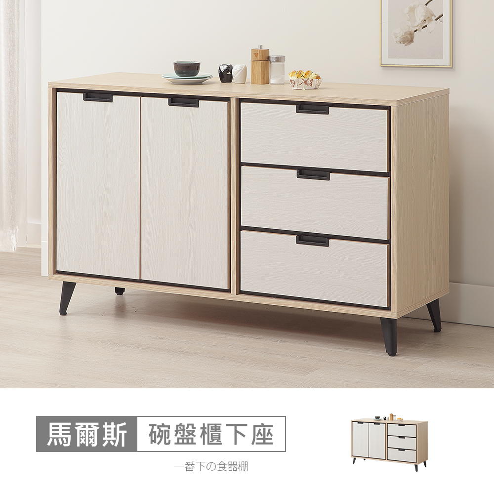STYLEHOUSE 時尚屋 [RV9]馬爾斯4尺碗盤櫃下座RV9-K920-2