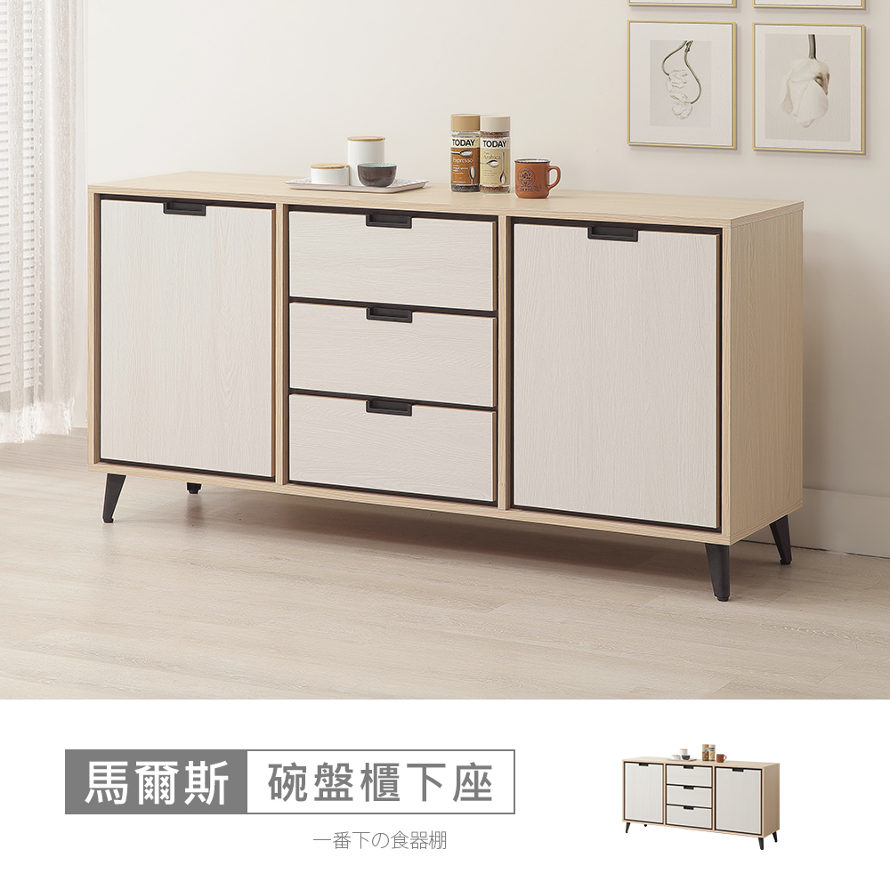 STYLEHOUSE 時尚屋 [RV9]馬爾斯5尺碗盤櫃下座RV9-K921-2
