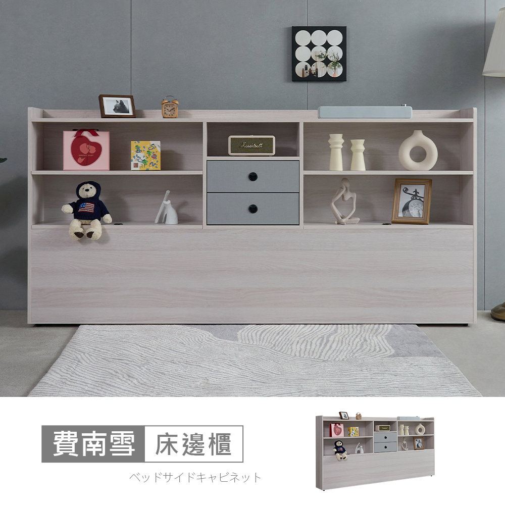 STYLEHOUSE 時尚屋 [5V25]費南雪7尺床邊櫃5V25-SK008