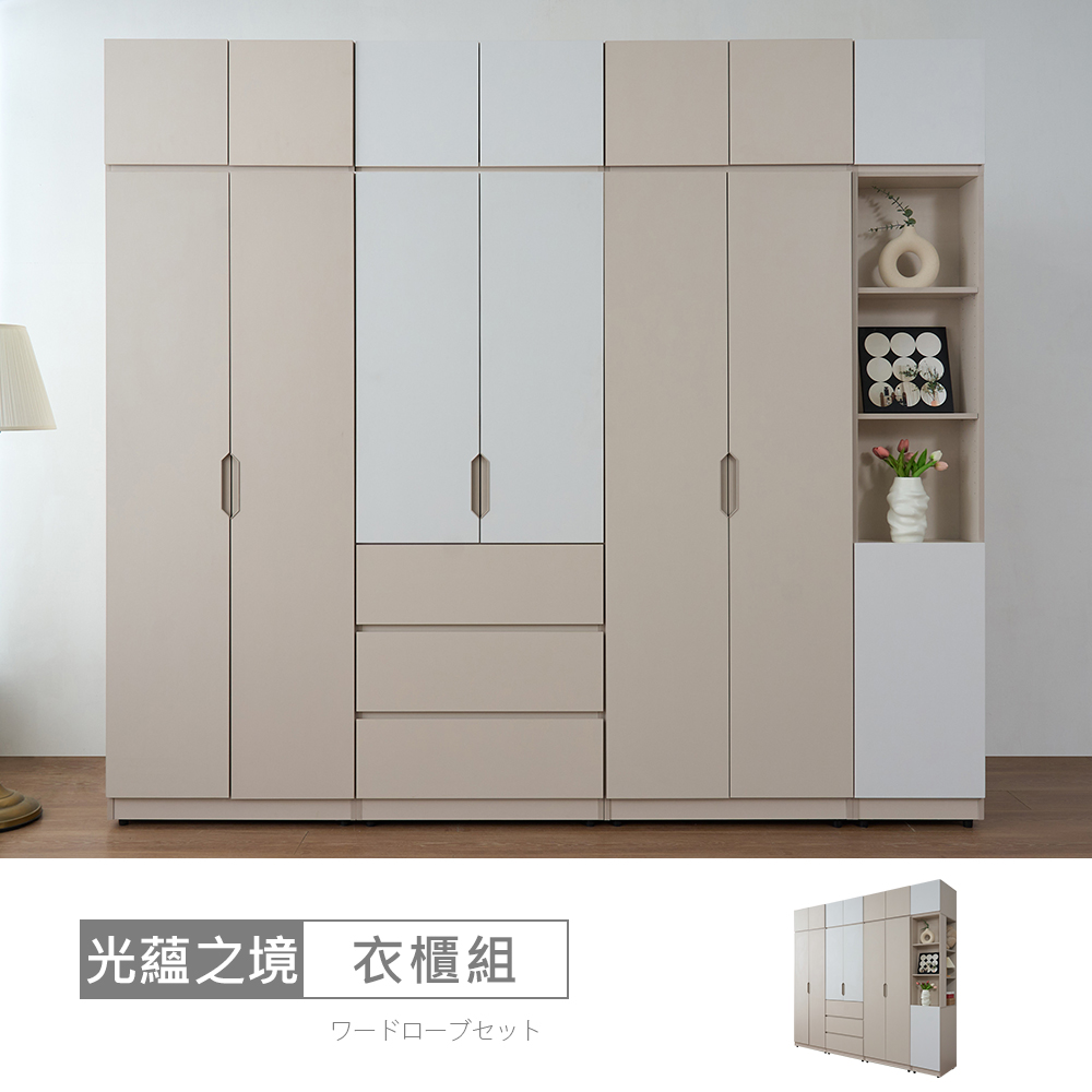STYLEHOUSE 時尚屋 [UT14]光蘊之境8.8尺被櫥衣櫃UT14-001+005+002+006+003+007+004+008