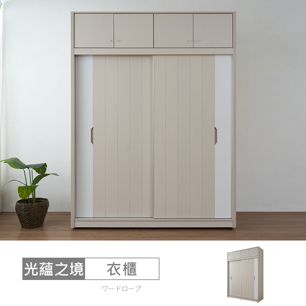 STYLEHOUSE 時尚屋 [UT14]光蘊之境6尺推門被櫥衣櫃UT14-018+019