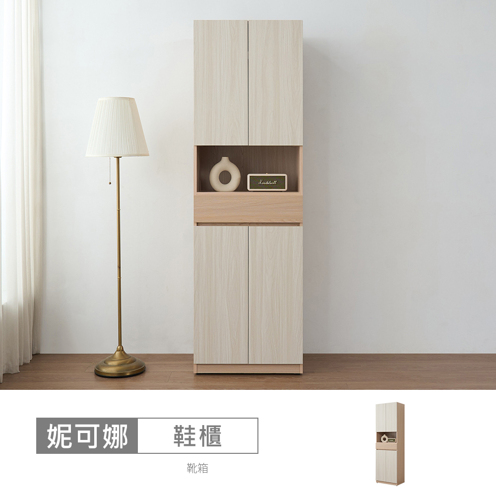 STYLEHOUSE 時尚屋 [5U11]妮可娜2尺中空玄關鞋櫃5U11-214