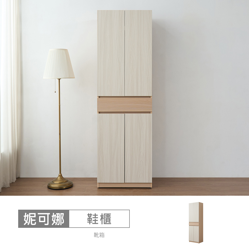 STYLEHOUSE 時尚屋 [5U11]妮可娜2尺四門玄關鞋櫃5U11-215
