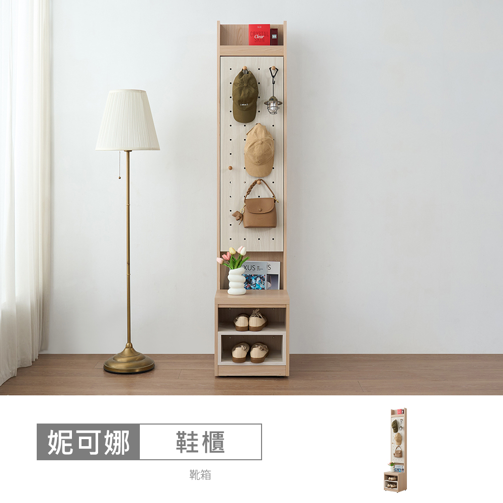 STYLEHOUSE 時尚屋 [5U11]妮可娜1.3尺玄關坐鞋櫃5U11-217