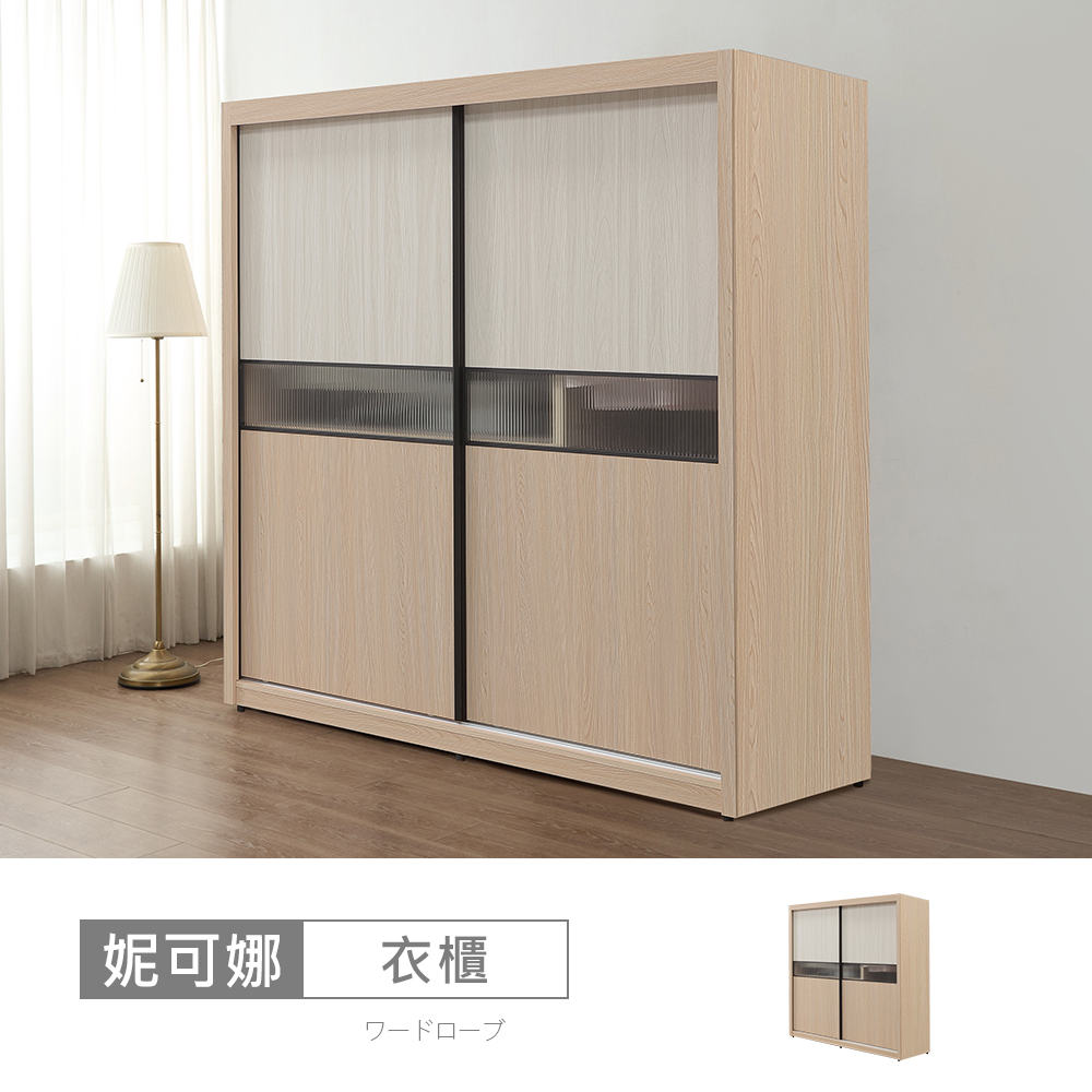 STYLEHOUSE 時尚屋 [5U11]妮可娜6x7尺推門衣櫃5U11-208+218