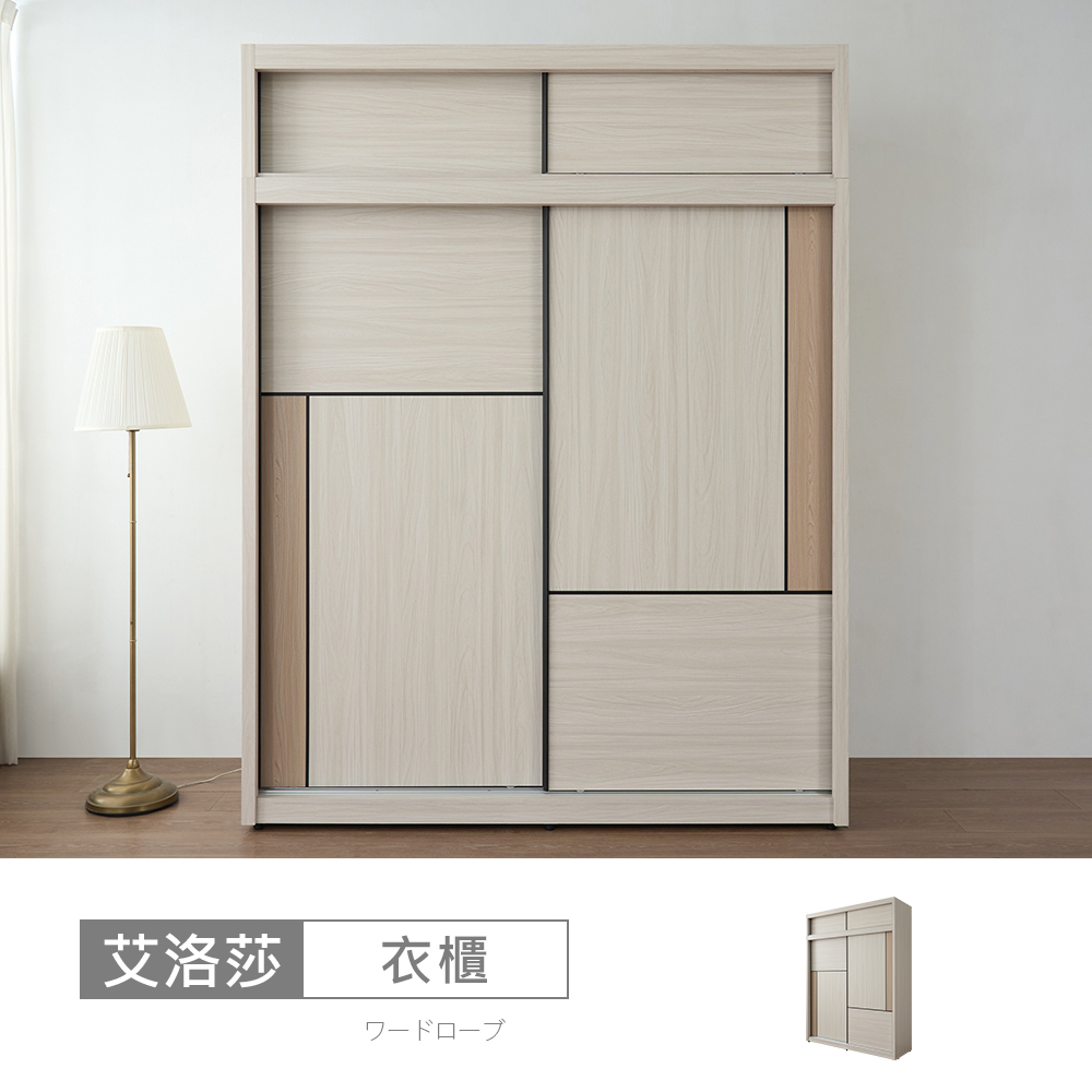 STYLEHOUSE 時尚屋 [5U11]艾洛莎6x8尺推門衣櫃5U11-872+873+874
