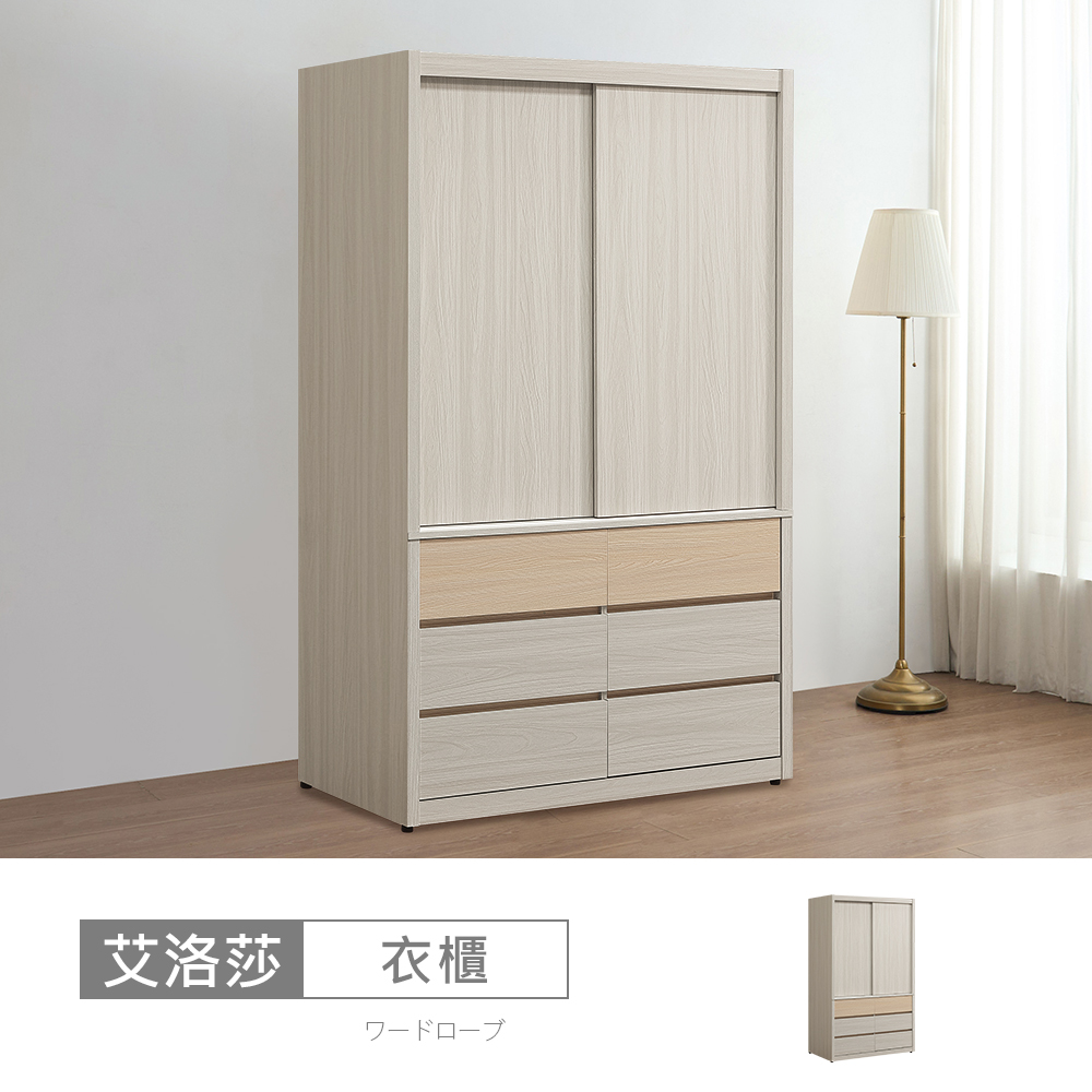 STYLEHOUSE 時尚屋 [5U11]艾洛莎4x7尺推門衣櫃5U11-870