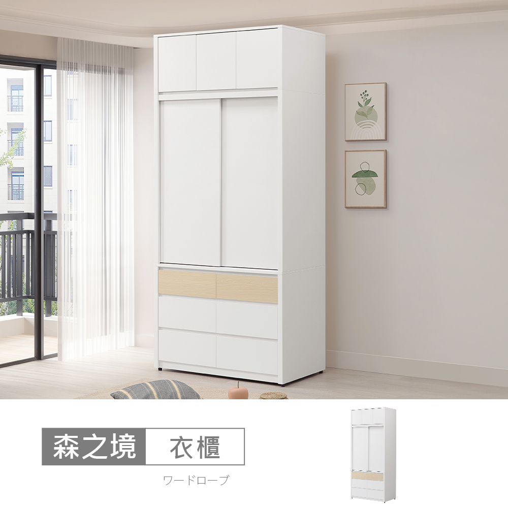 STYLEHOUSE 時尚屋 [MX25]森之境3.5尺被櫥衣櫃MX25-A24-16+17