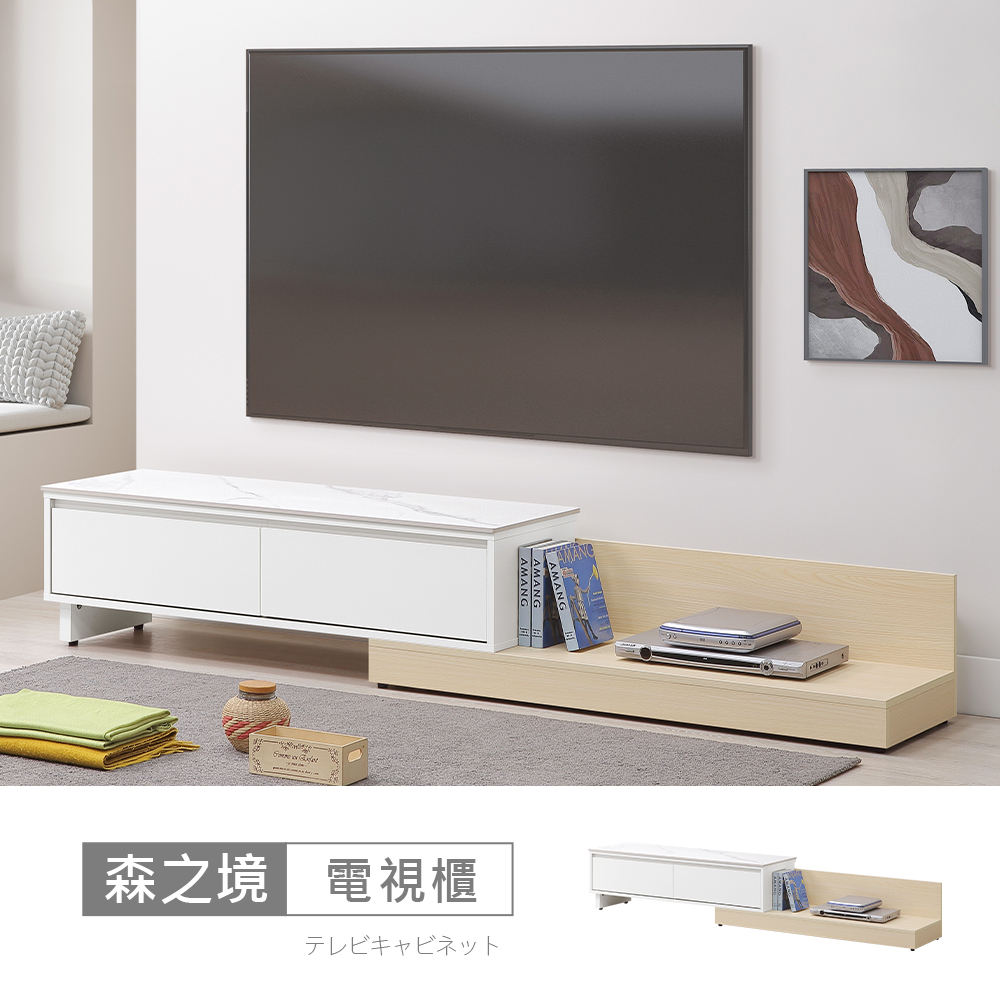 STYLEHOUSE 時尚屋 [MX25]森之境4尺伸縮岩板電視櫃MX25-A24-01+MX22-A40A