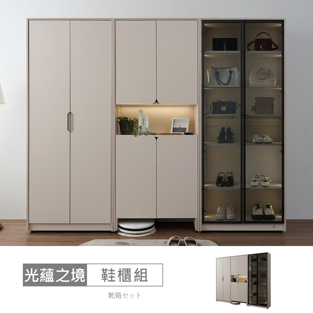 STYLEHOUSE 時尚屋 [UT14]光蘊之境8尺LED燈展示玄關鞋櫃-落地/懸吊兩用/掃地機器人UT14-047+048+049