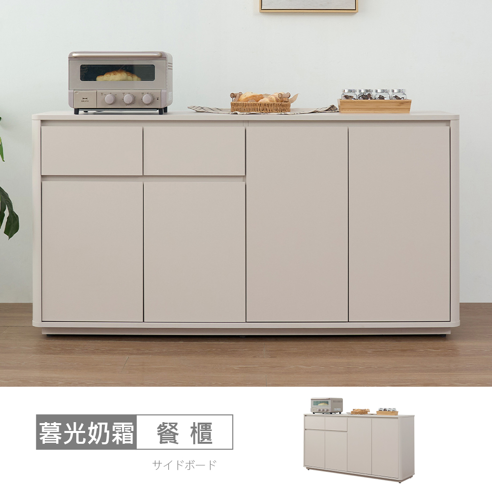 STYLEHOUSE 時尚屋 [MX23]暮光奶霜5尺餐櫃下座MX23-A25-14