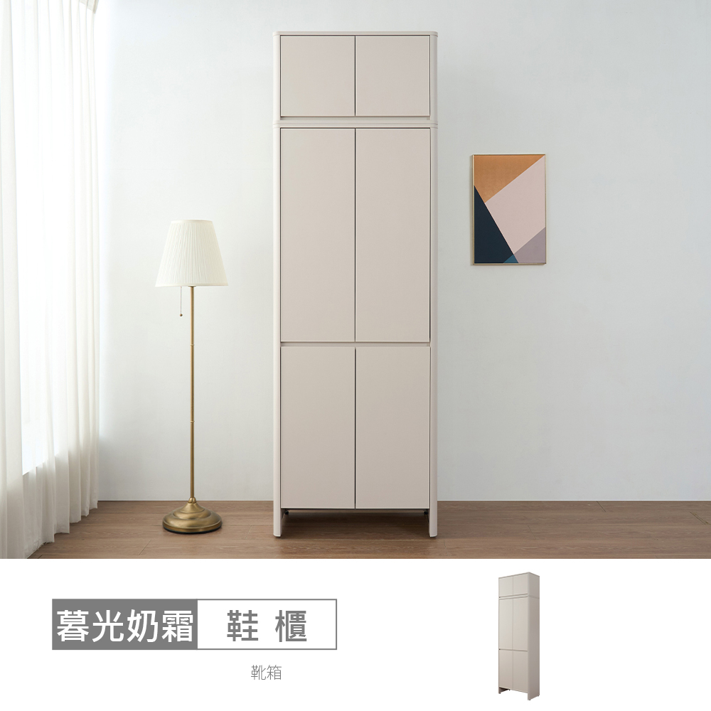 STYLEHOUSE 時尚屋 [MX23]暮光奶霜2.6尺四門玄關被櫥鞋櫃MX23-A25-16+17
