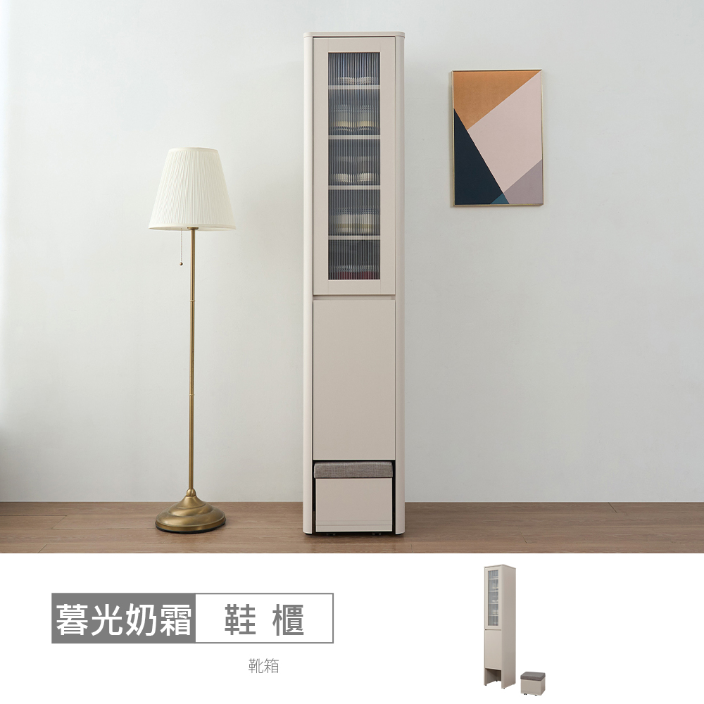 STYLEHOUSE 時尚屋 [MX23]暮光奶霜1.3尺玄關鞋櫃MX23-A25-20