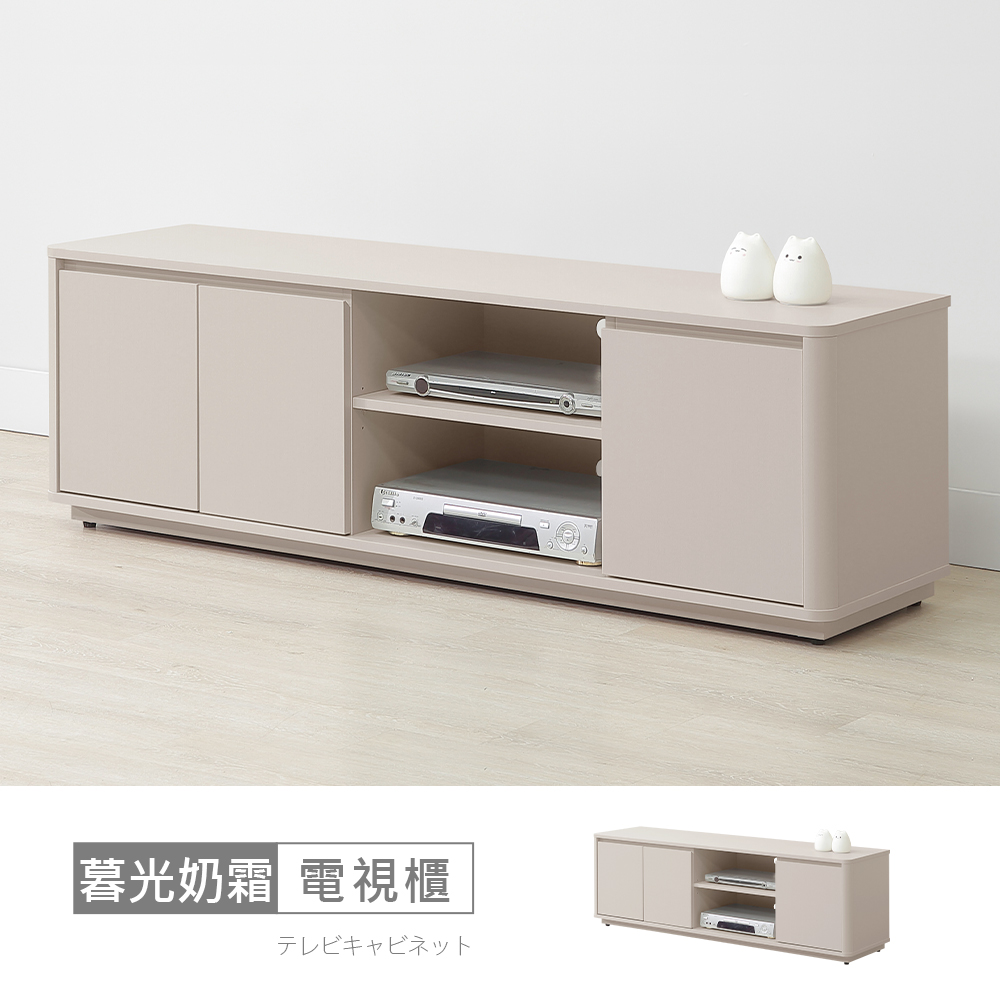 STYLEHOUSE 時尚屋 [MX23]暮光奶霜5尺電視櫃MX23-A25-02