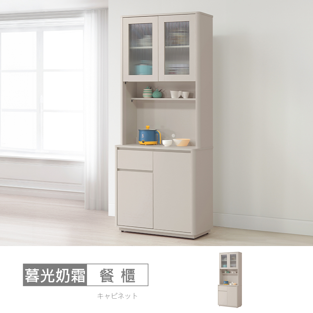 STYLEHOUSE 時尚屋 [MX23]暮光奶霜2.7尺餐櫃組MX23-A25-09+10