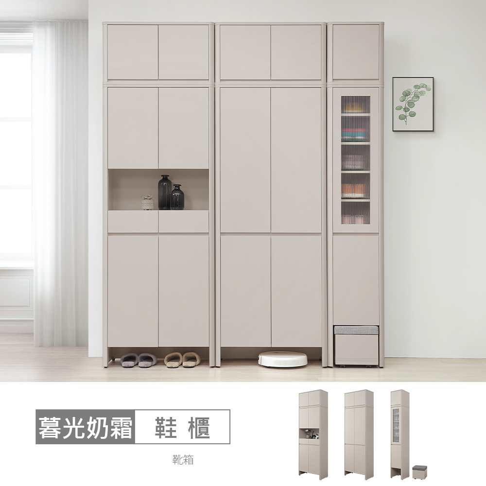 STYLEHOUSE 時尚屋 [MX23]暮光奶霜6.6尺被櫥玄關鞋櫃MX23-A25-15+16+17*2+20+21