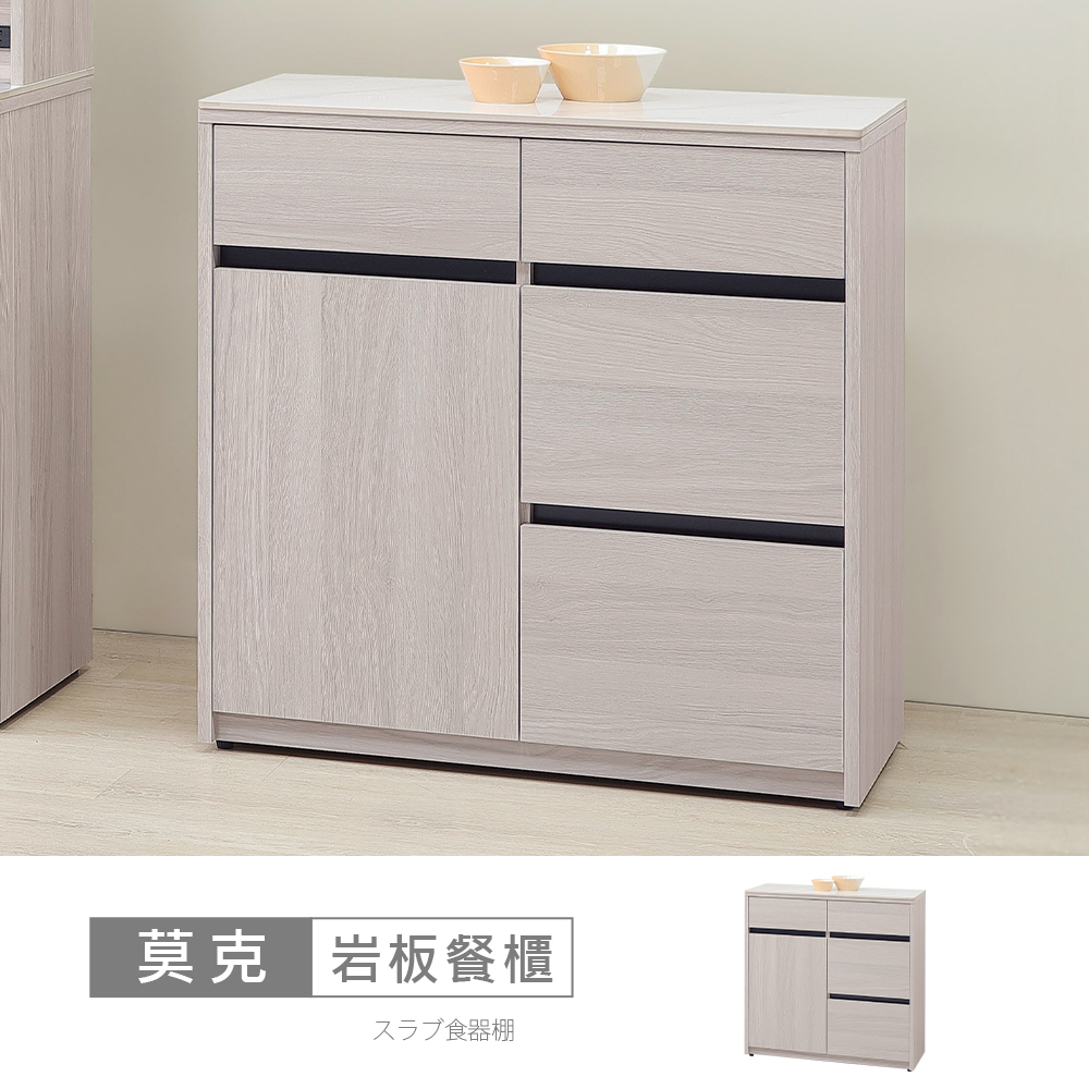 STYLEHOUSE 時尚屋 [DV11]莫克2.7尺岩板餐櫃DV11-902