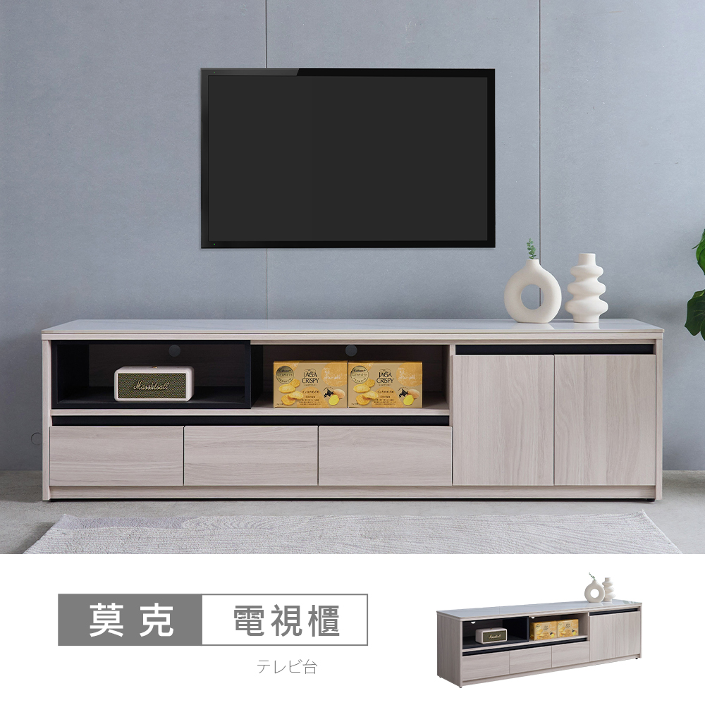 STYLEHOUSE 時尚屋 [DV11]莫克7尺岩板電視櫃DV11-918