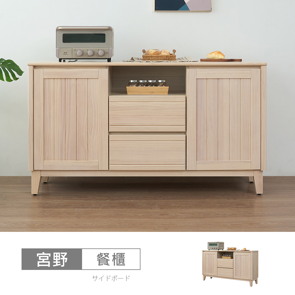 STYLEHOUSE 時尚屋 [NM33]宮野原木5尺餐櫃NM33-826