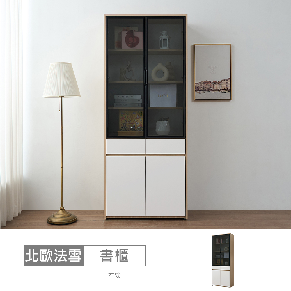 STYLEHOUSE 時尚屋 [DU13]北歐法雪2.7尺中抽書櫃DU13-UE033