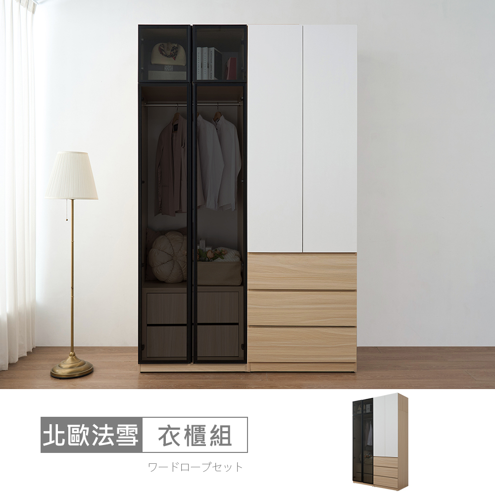 STYLEHOUSE 時尚屋 [DU13]北歐法雪5尺黑玻五抽衣櫃DU13-DU008-14+DU008-10