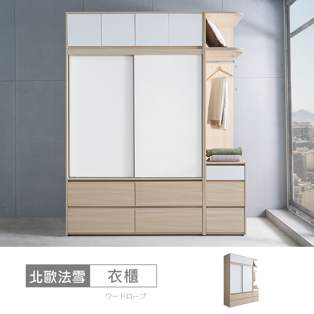 STYLEHOUSE 時尚屋 [DU13]北歐法雪6.4尺七抽推門被櫥衣櫃DU13-DU008-8-1+DU008-8-2+DU008-18+DU008-18-1