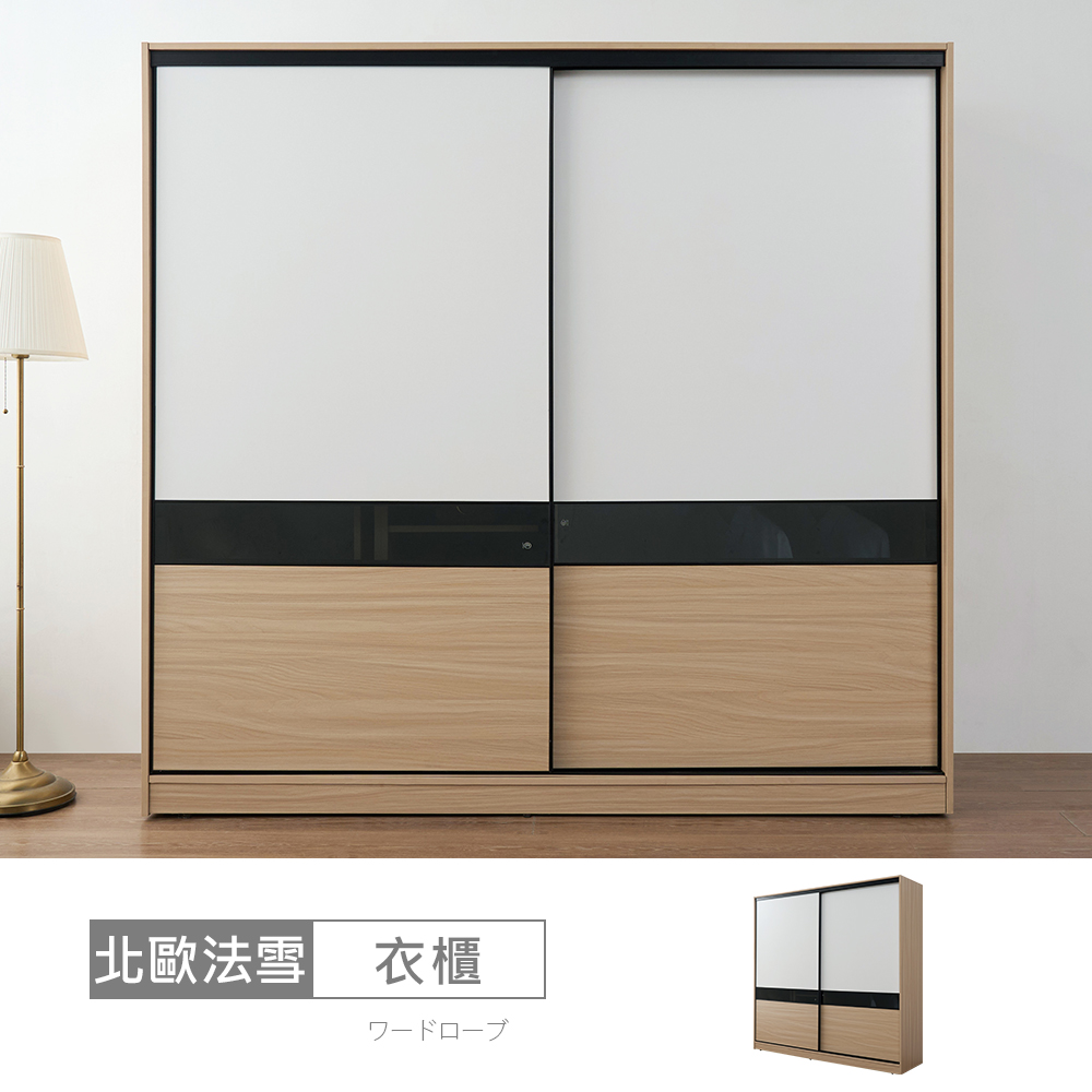 STYLEHOUSE 時尚屋 [DU13]北歐法雪7x7尺推門衣櫃DU13-DU008-7+DU008-7-2