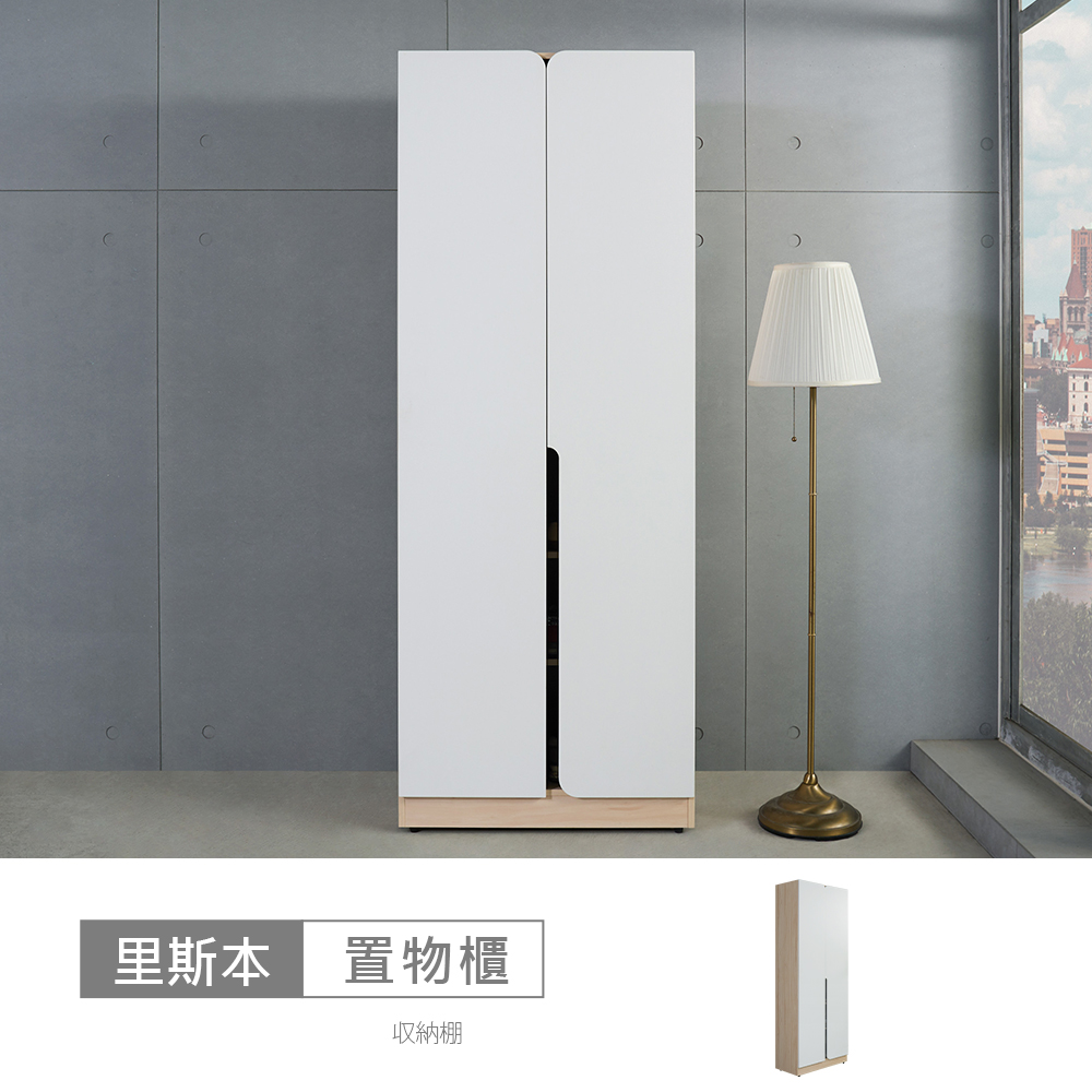 STYLEHOUSE 時尚屋 [CT23]里斯本2.6尺二長門半圓置物櫃-兩色可選