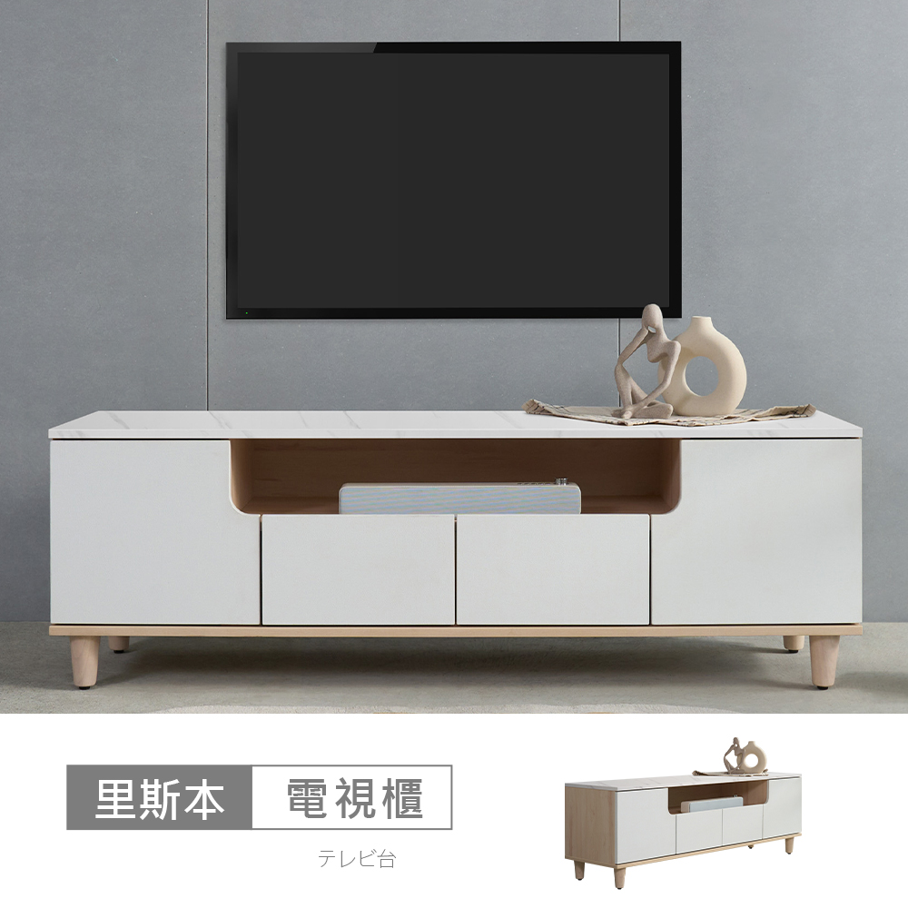 STYLEHOUSE 時尚屋 [CT23]里斯本U型5尺電視櫃-兩色可選