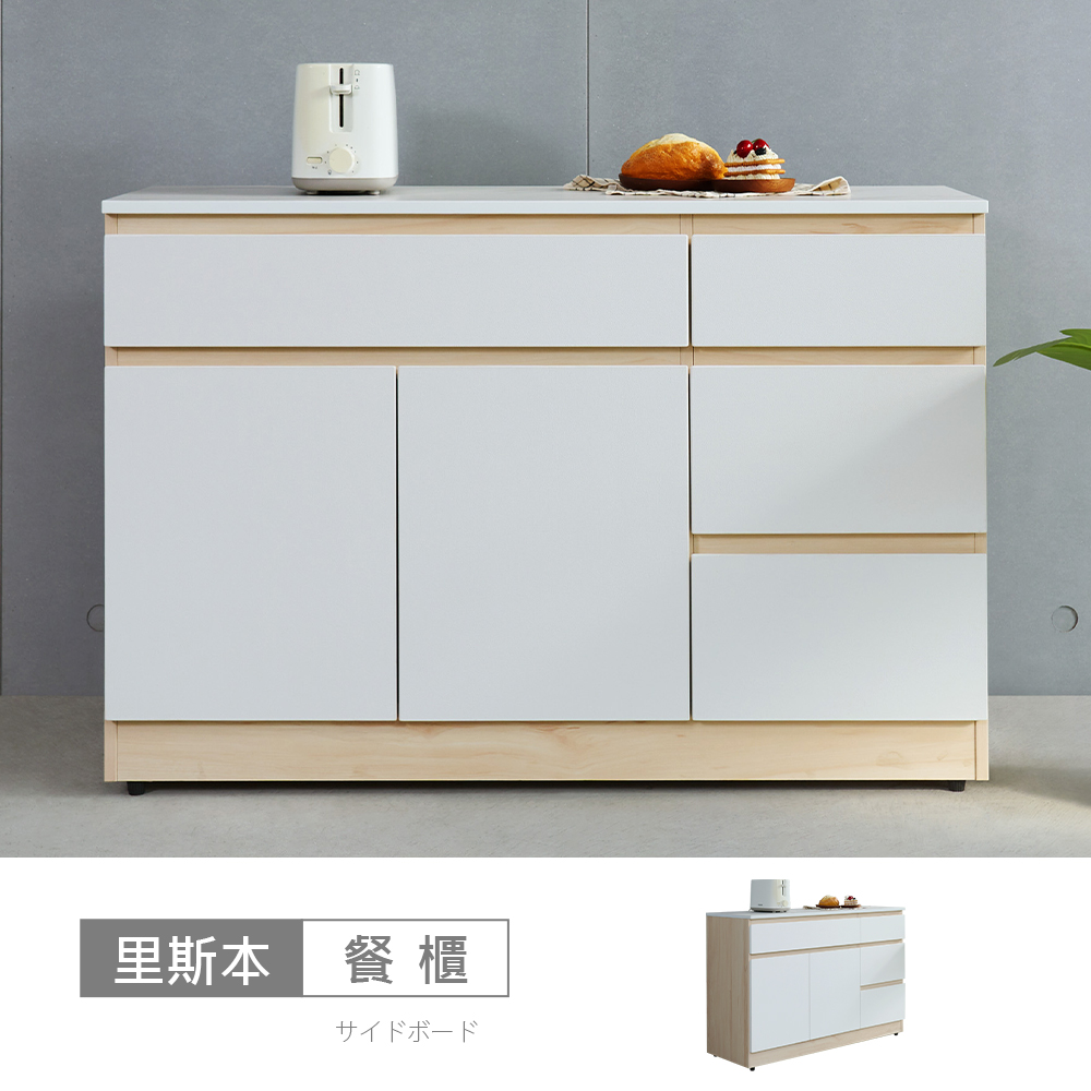 STYLEHOUSE 時尚屋 [CT23]里斯本4尺餐櫃組-兩色可選