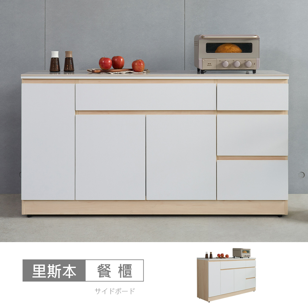 STYLEHOUSE 時尚屋 [CT23]里斯本5尺岩板餐櫃下座-兩色可選