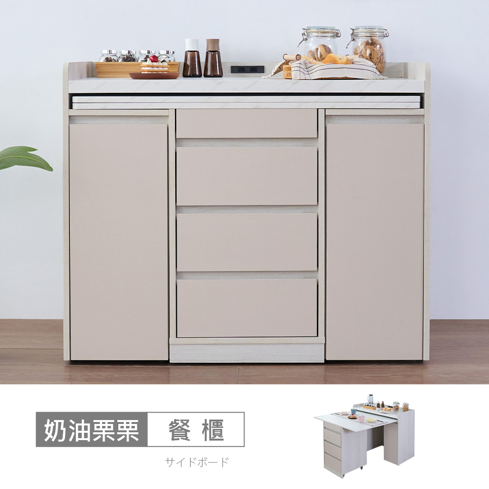 STYLEHOUSE 時尚屋 [5V25]奶油栗栗3.5尺移動式餐櫃5V25-LN022