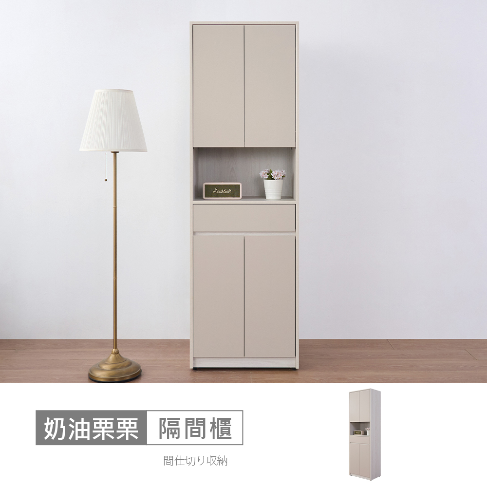 STYLEHOUSE 時尚屋 [5V25]奶油栗栗2尺長門隔間櫃5V25-LN032