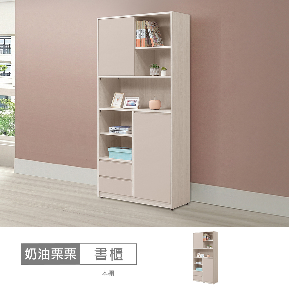 STYLEHOUSE 時尚屋 [5V25]奶油栗栗3尺書櫃5V25-LN020
