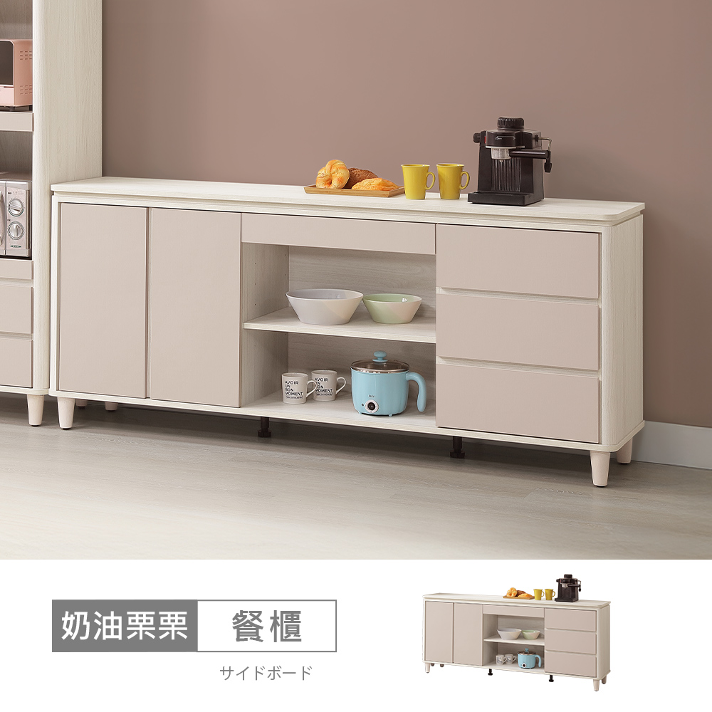 STYLEHOUSE 時尚屋 [5V25]奶油栗栗6尺餐櫃下座5V25-LN026