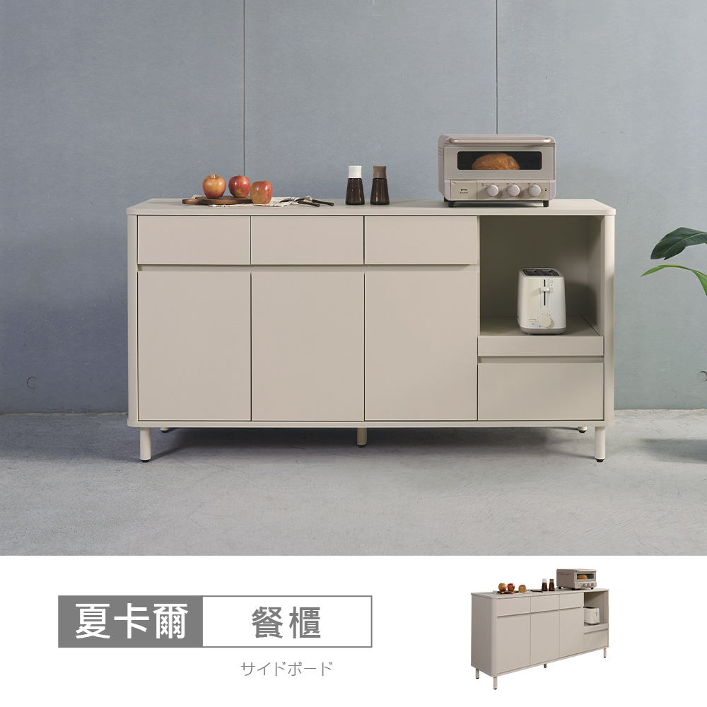 STYLEHOUSE 時尚屋 [MX23]夏卡爾5尺餐櫃下座MX23-B25-13