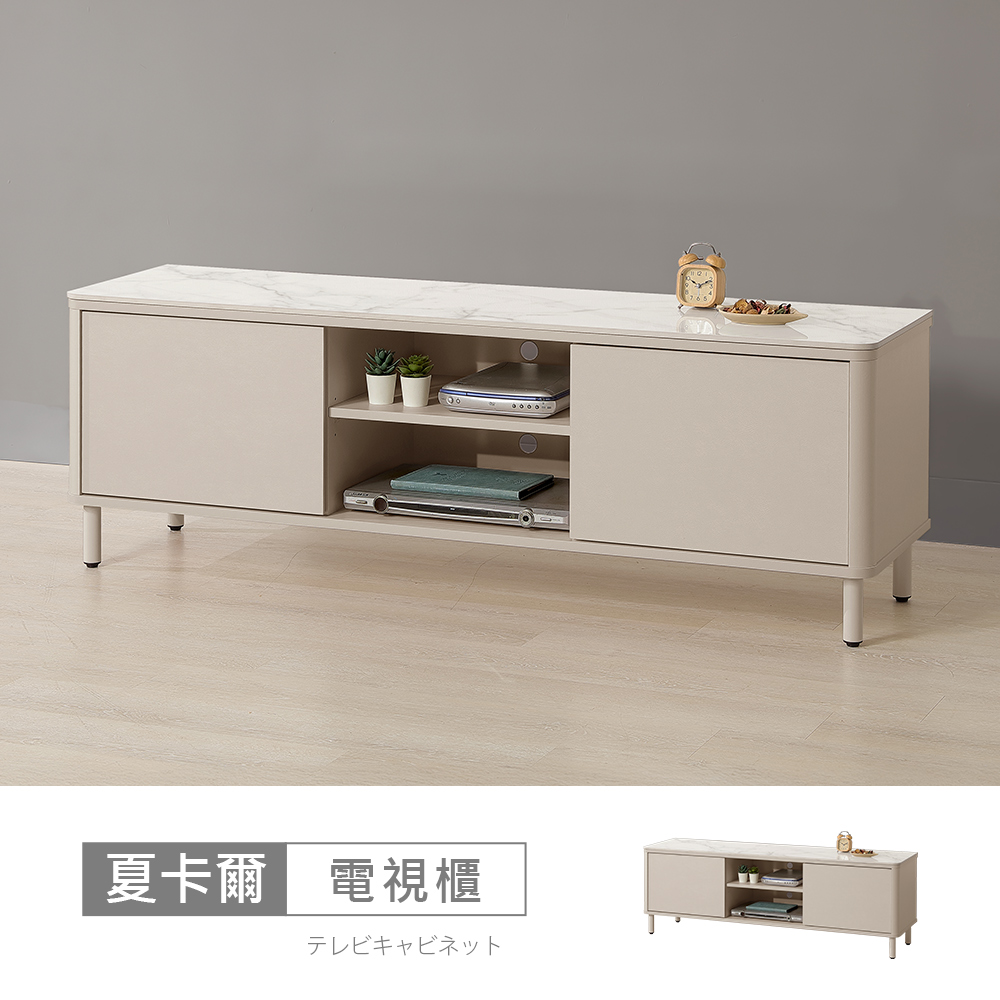 STYLEHOUSE 時尚屋 [MX23]夏卡爾5尺岩板電視櫃MX23-B25-03+D50
