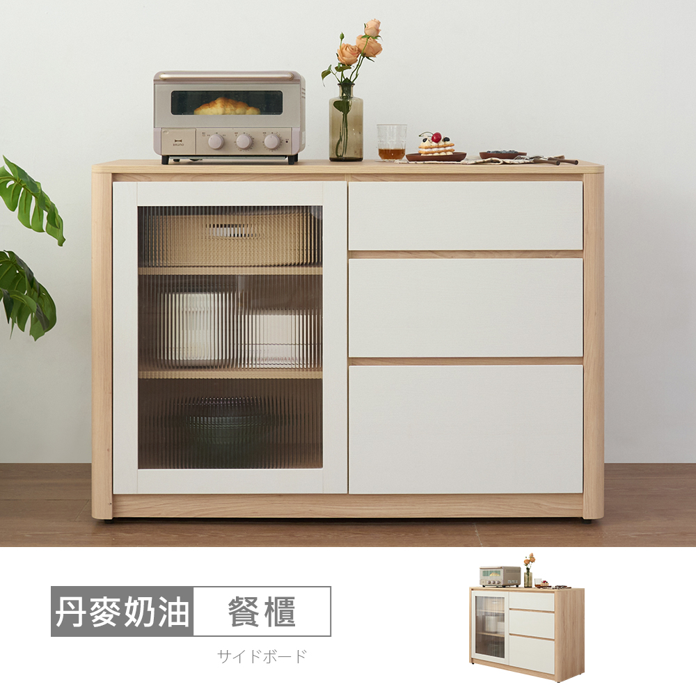 STYLEHOUSE 時尚屋 [VRZ14]丹麥奶油4尺餐櫃下座14-VRZ14-S-806