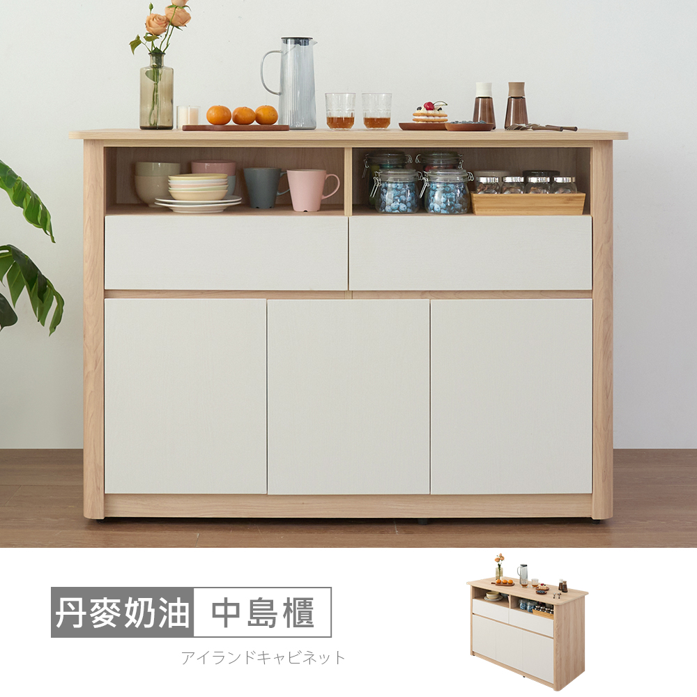 STYLEHOUSE 時尚屋 [VRZ14]丹麥奶油4.3尺中島餐櫃14-VRZ14-S-809