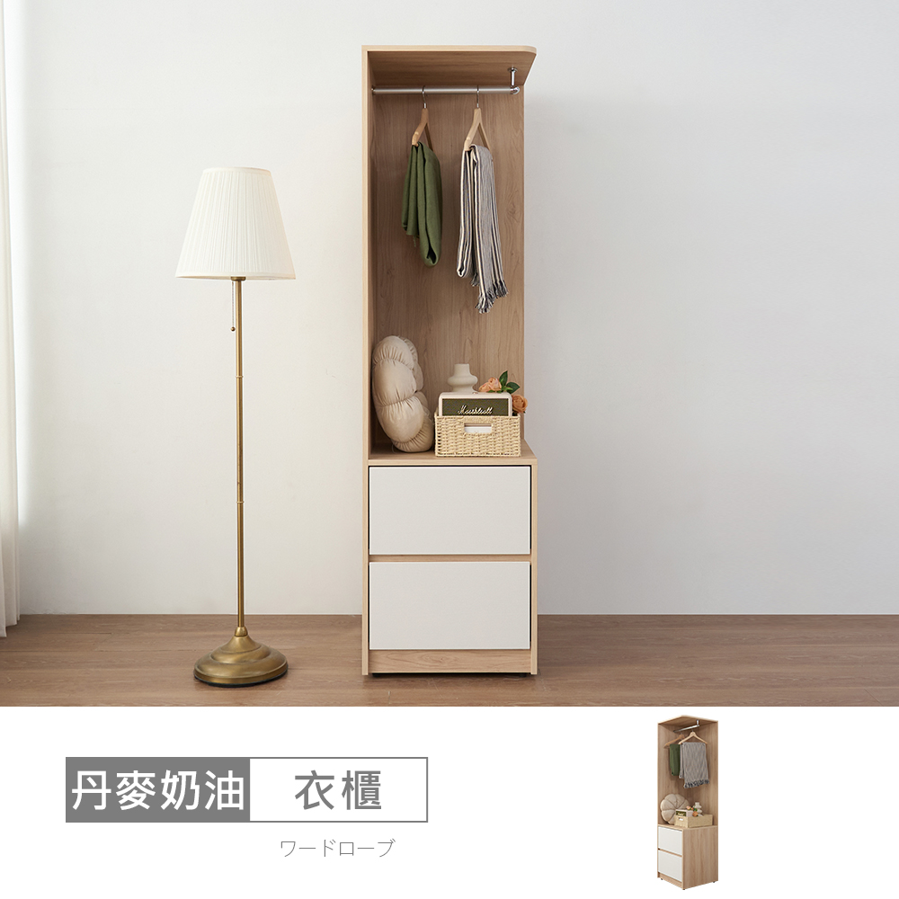 STYLEHOUSE 時尚屋 [VRZ14]丹麥奶油1.7尺轉角二抽櫃14-VRZ14-S-822