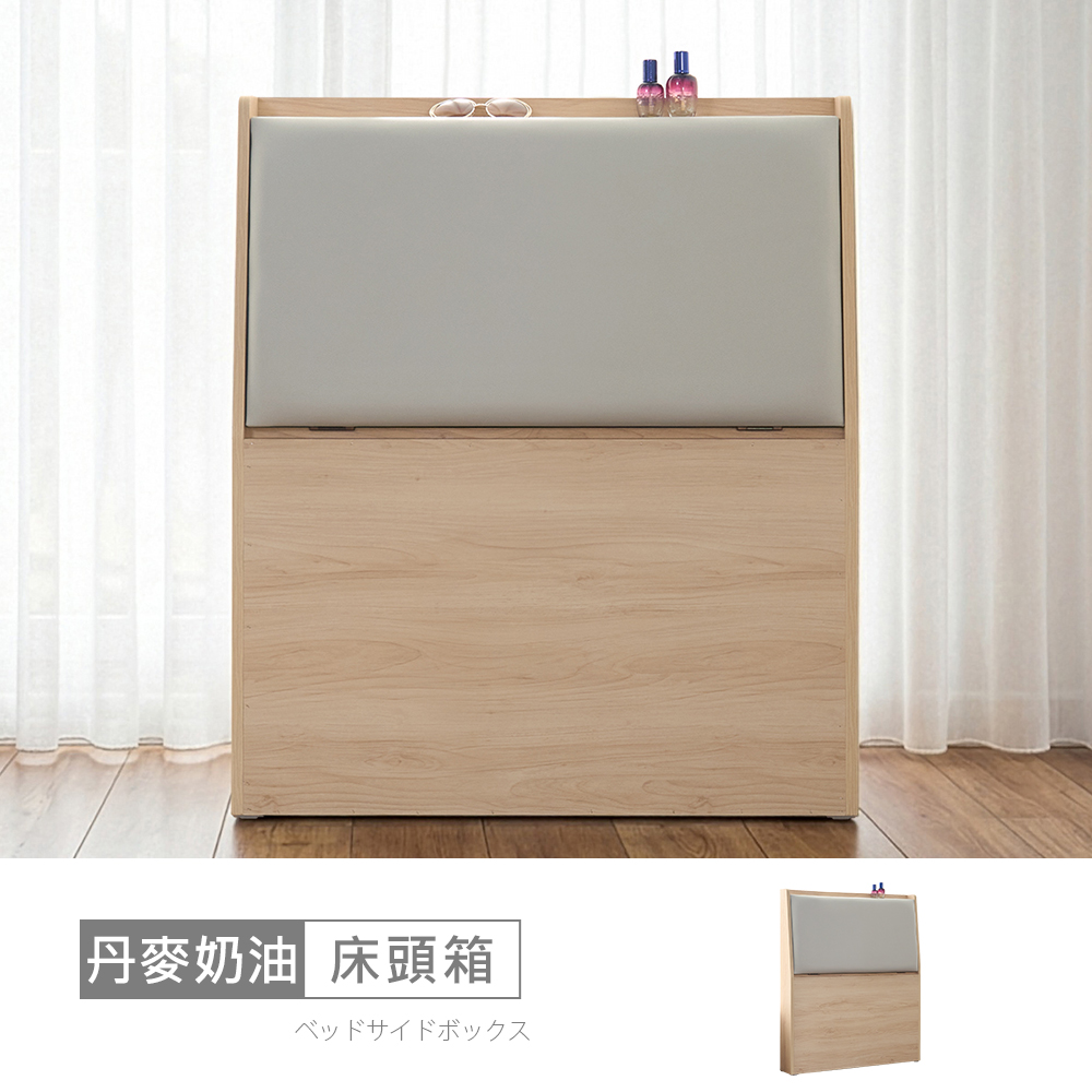 STYLEHOUSE 時尚屋 [VRZ14]丹麥奶油3.5尺USB插座床頭箱14-VRZ14-S-811