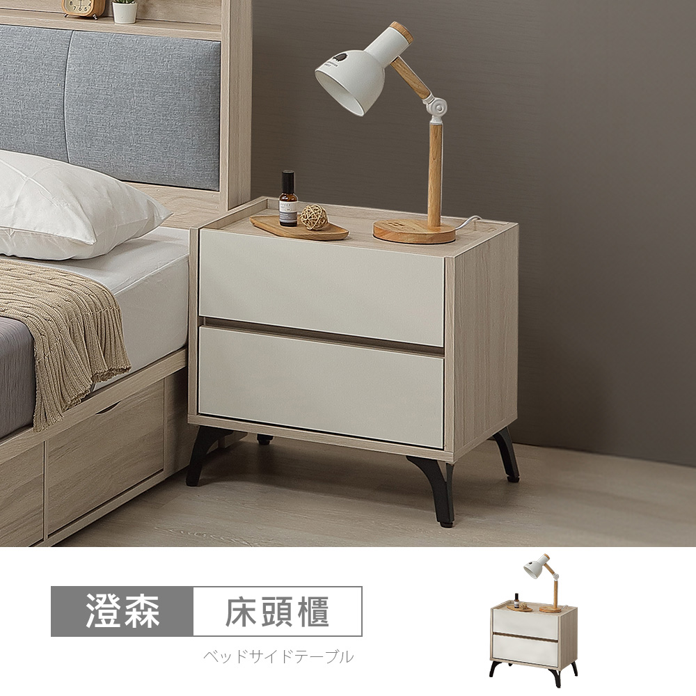 STYLEHOUSE 時尚屋 [ZZ25]澄森1.6尺床頭櫃ZZ25-210