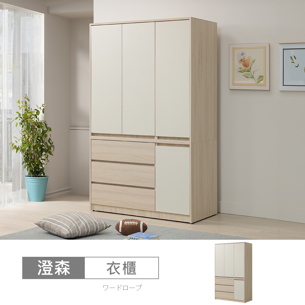 STYLEHOUSE 時尚屋 [ZZ25]澄森4x7尺衣櫃ZZ25-279