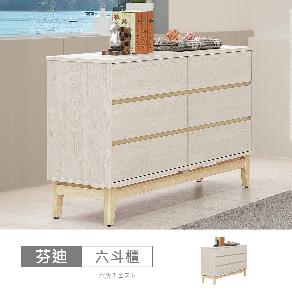 STYLEHOUSE 時尚屋 [CVR12]芬迪4尺六斗櫃CVR12-260