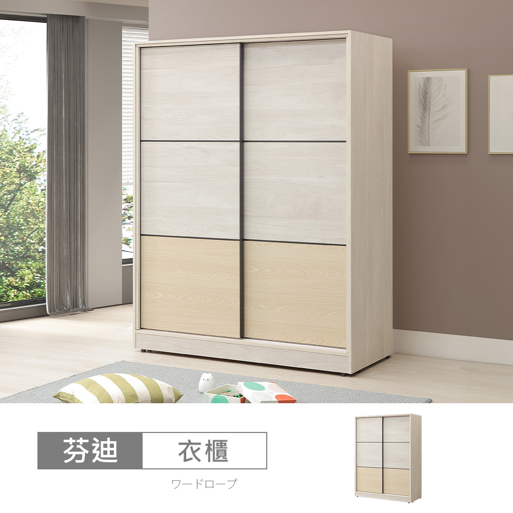 STYLEHOUSE 時尚屋 [CVR12]芬迪5尺推門衣櫃CVR12-252