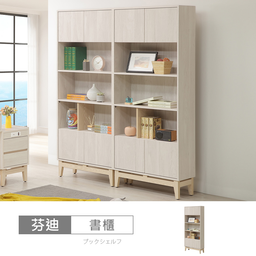 STYLEHOUSE 時尚屋 [CVR12]芬迪2.7尺開門書櫃CVR12-269