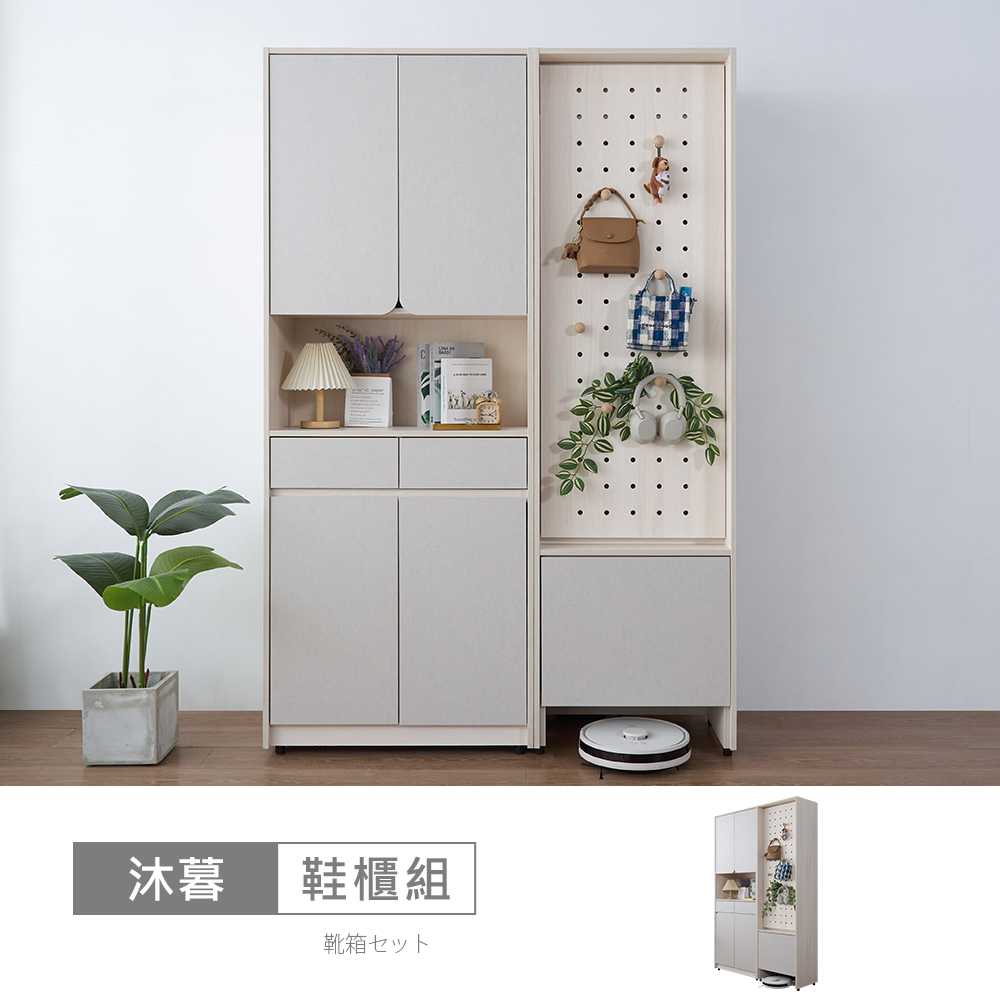 STYLEHOUSE 時尚屋 [UT15]沐暮4.6尺玄關洞洞置物鞋櫃UT15-053+055