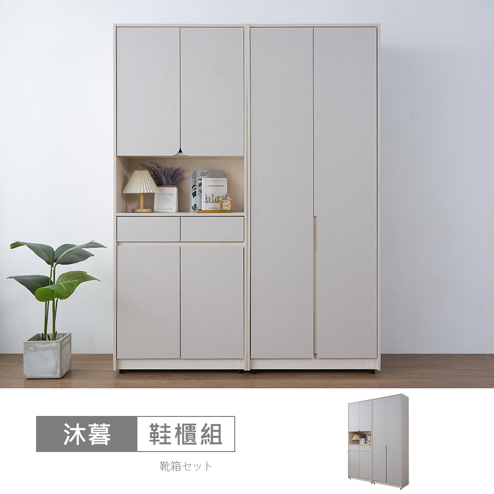 STYLEHOUSE 時尚屋 [UT15]沐暮5.3尺玄關雙門鞋櫃UT15-054+055