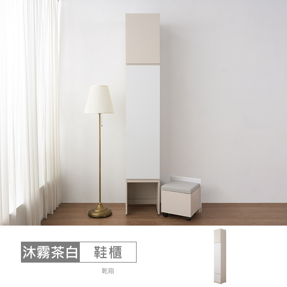 STYLEHOUSE 時尚屋 [5U12]沐霧茶白1.3尺二門玄關鞋櫃-含椅5U12-039