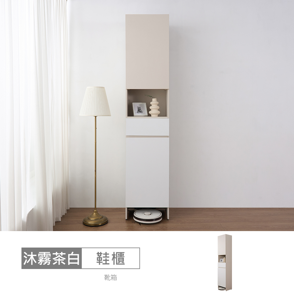 STYLEHOUSE 時尚屋 [5U12]沐霧茶白1.65尺二門掃地機玄關鞋櫃5U12-040